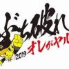 開幕3連戦を終えた阪神タイガースについて｜2勝1敗も3試合4得点をどうみる？